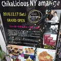 チカリシャス ニューヨーク アマリージュ 神楽坂ファクトリー店の写真_110732