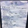 霧原の写真_111243