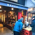 折原商店の写真_112916