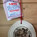 黒川温泉観光旅館協同組合の写真_113376