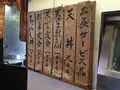 磯美家神宮前店の写真_113463