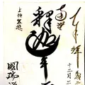 国瑞寺の写真_113695