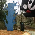 阿蘇白水郷美術館の写真_113791
