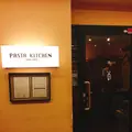パスタキッチン 中野の写真_113843