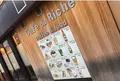 Café du Richeの写真_113846