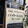 パーラー江古田の写真_114297