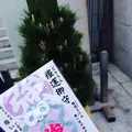 芝大神宮の写真_114486