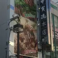 大阪アメリカ村 甲賀流本店の写真_114720