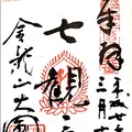 大円寺　の写真_114965