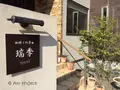 珈琲と紅茶 瑞季の写真_115045