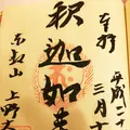 上野大仏の写真_115147