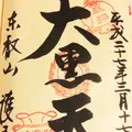 護国院の写真_115152