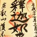 護国院の写真_115154