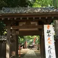 等々力不動尊の写真_115157