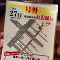 居酒屋 中西の写真_115565