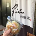 小麦と酵母 濱田家 太子堂店の写真_116302