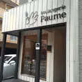 boulangerie Paumeの写真_116321
