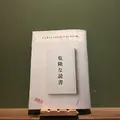 本の読める店 fuzkueの写真_116876