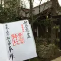 愛宕神社の写真_117164