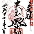 末廣神社の写真_117316