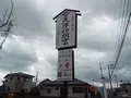 鴨川小ネタの写真_117679