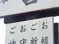 鴨川小ネタの写真_117680