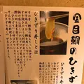 味正の写真_118849