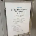 ブルーボトルコーヒー（Blue Bottle Coffee）中目黒店の写真_119262