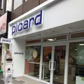 ピカール 中目黒店の写真_119263