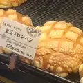 東京メロンパン巣鴨地蔵通り店の写真_119442