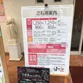 こみちの湯 ほのかの写真_119968