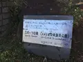 大井ふ頭海浜公園の写真_120128