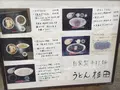 うどん sugitaの写真_120642
