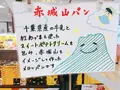 関越自動車道・赤城高原ＳＡ下りの写真_120982