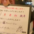 麺爺あぶら 早稲田店の写真_121017