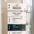 Jiyugaoka BAKE SHOP (自由が丘ベイクショップ)の写真_121255