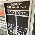 チョウシ屋の写真_121996