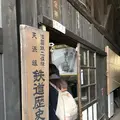 転車台・鉄道歴史館　天竜二俣駅構内の写真_122326
