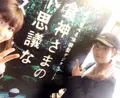 食神様の不思議なレストランの写真_122373