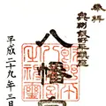 飯野八幡宮の写真_122444