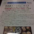 三丁目の手打うどんの写真_122703