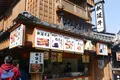 おはらい町の写真_123069