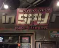 inSPYre（インスパイヤ）の写真_123799