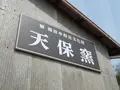 伊部駅の写真_124411