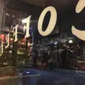 珈琲ロッジ赤石の写真_124625