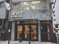 ぽんでCOFFEE （ポンデコーヒー）の写真_124669