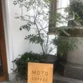 MOTO COFFEE（モトコーヒー）の写真_125842