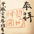 熱田神宮の写真_127393