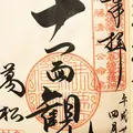 亀岳林 万松寺の写真_127403