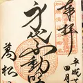 亀岳林 万松寺の写真_127404